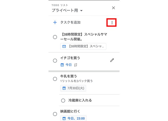 Google ToDoはこんな便利な使い方もできる