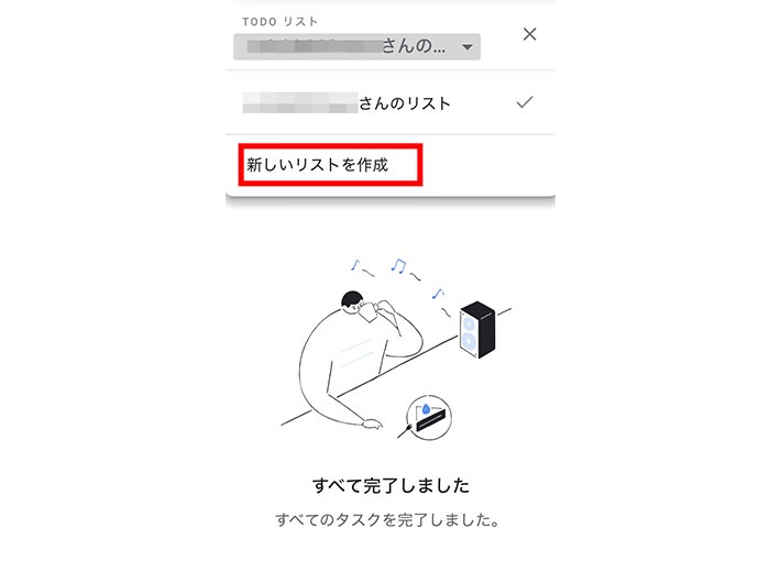 Google ToDoの基本的な使い方