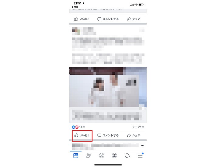 いいねマークが変更できる