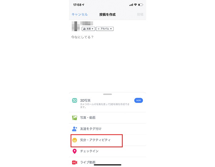 アクティビティ