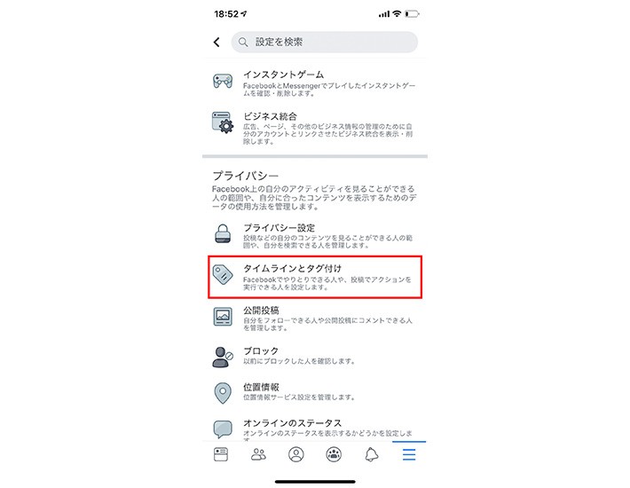 タグ付けされた投稿がタイムラインから拡散されるのを防ぐ