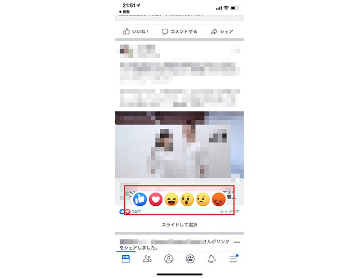 いいねマークが変更できる