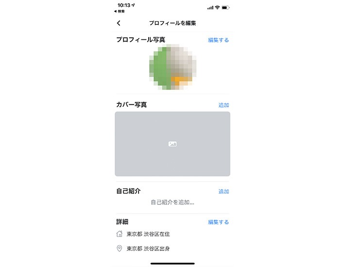プロフィールを作る