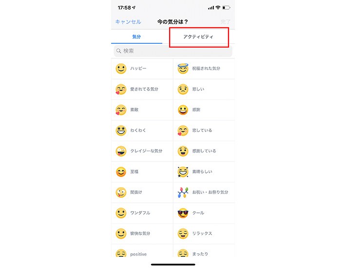 アクティビティ
