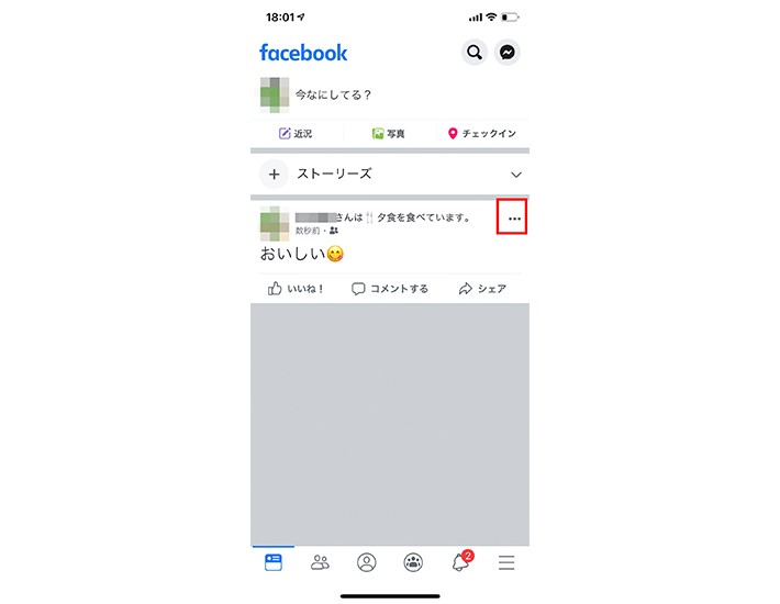 投稿を修正、削除する