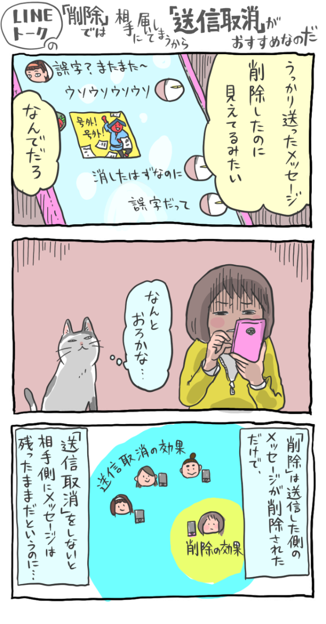 インターネットネコ