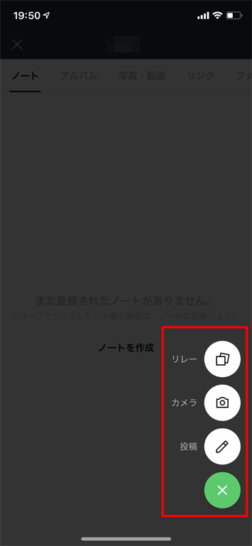 LINEの画面