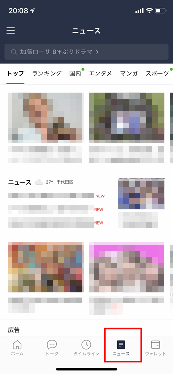 LINEの画面