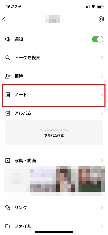 LINEの画面