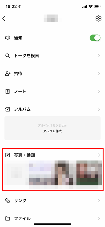 LINEの画面