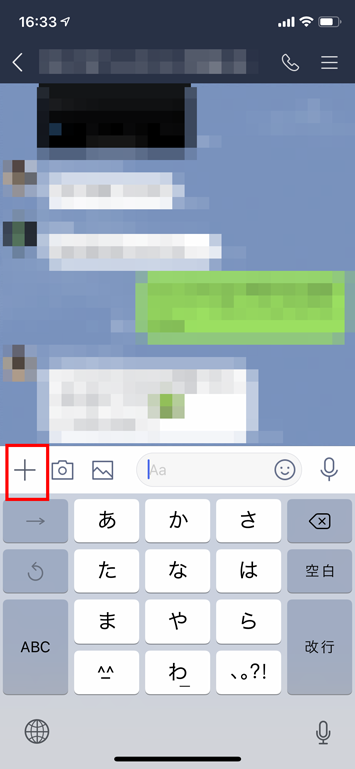 LINEの画面
