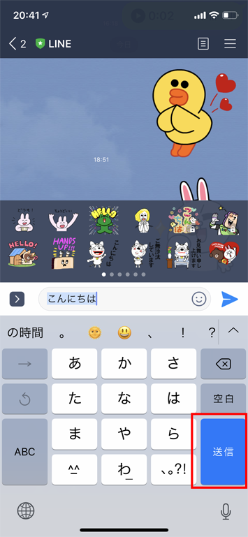 LINEの画面