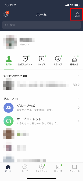 LINEの画面