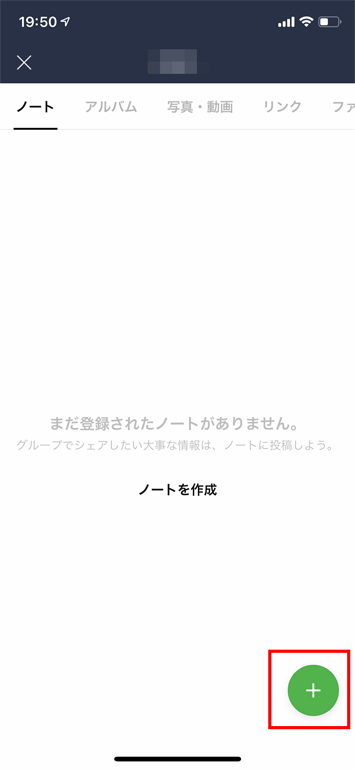 LINEの画面