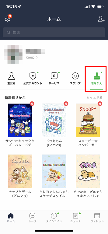 LINEの画面