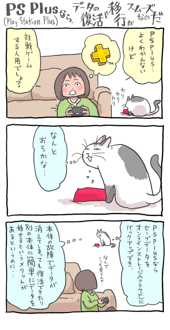 インターネットネコ