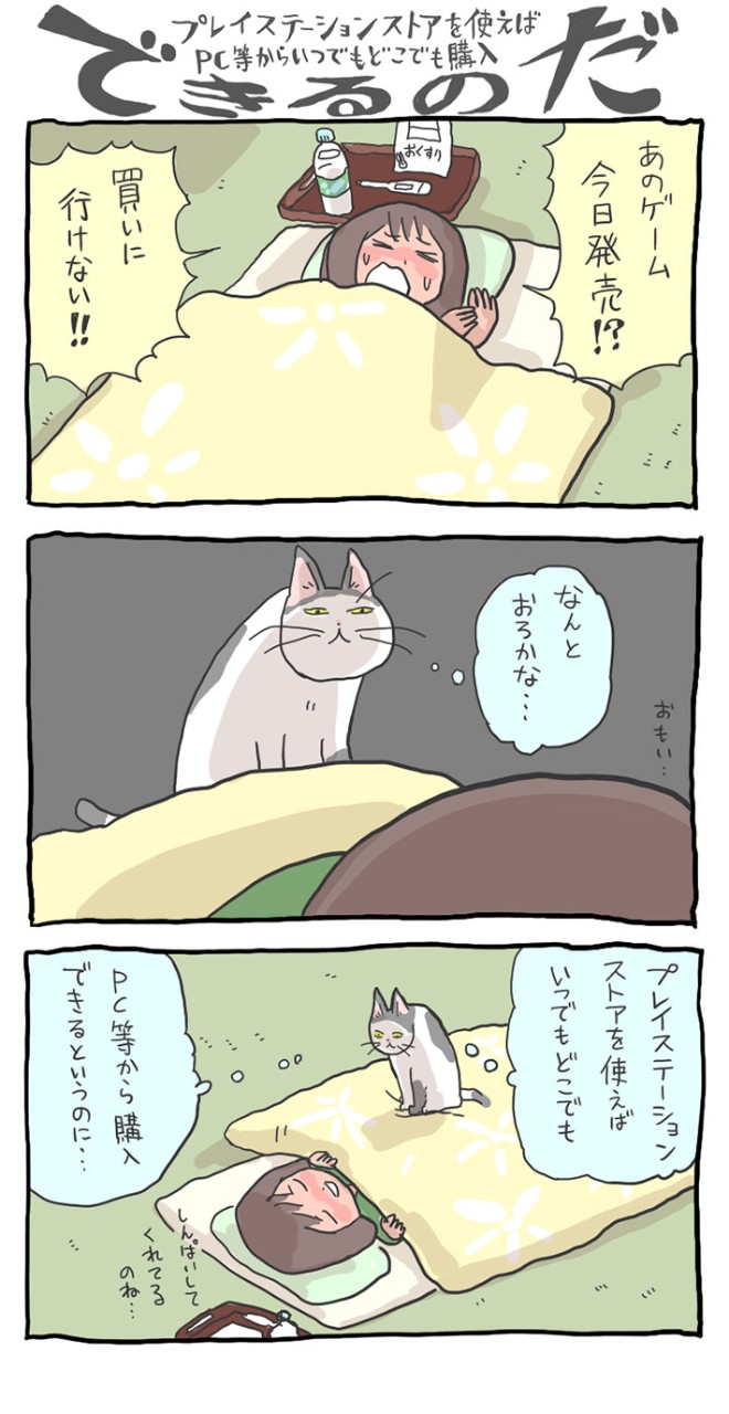 ダウンロード版のメリット