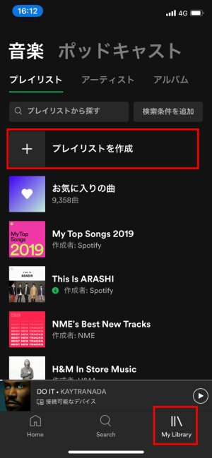 Spotifyのプレイリストの作り方:「My Library」から「プレイリストを作成」を選択