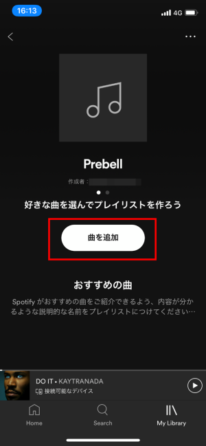 Spotifyのプレイリストの作り方:プレイリスト作成後、「曲を追加」を選択