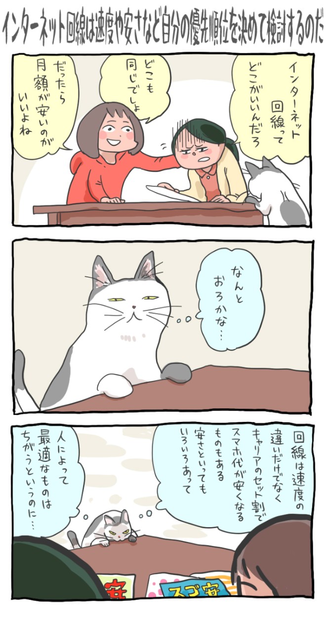 現在契約中のプロバイダを選ぶ