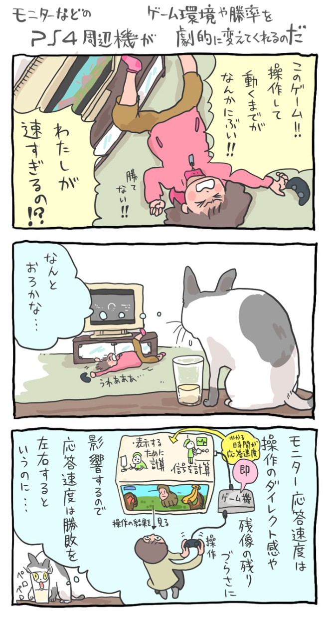 遅延や残像感の少ないくっきりと見やすい映像に!モニターの選び方