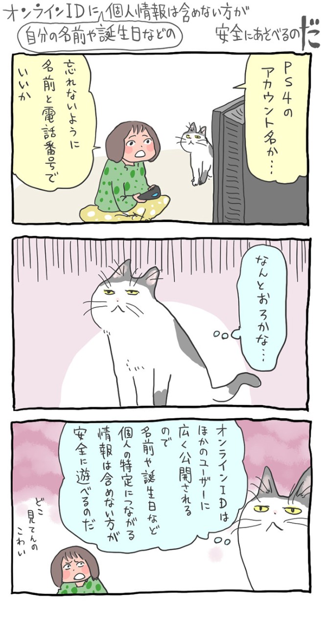 インターネットネコ