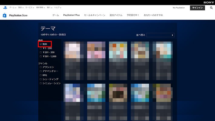 テーマに設定したい画像を入手する方法