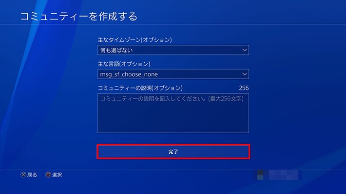 テーマに設定したい画像を入手する方法