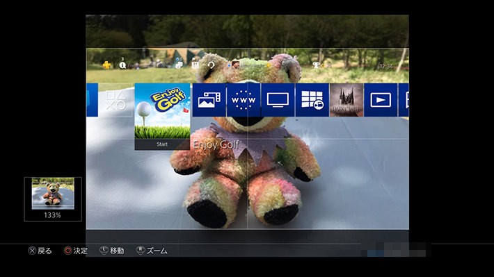テーマに設定したい画像を入手する方法