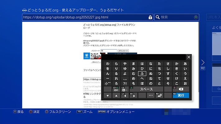 テーマに設定したい画像を入手する方法