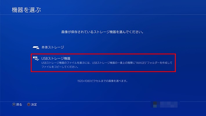 テーマに設定したい画像を入手する方法