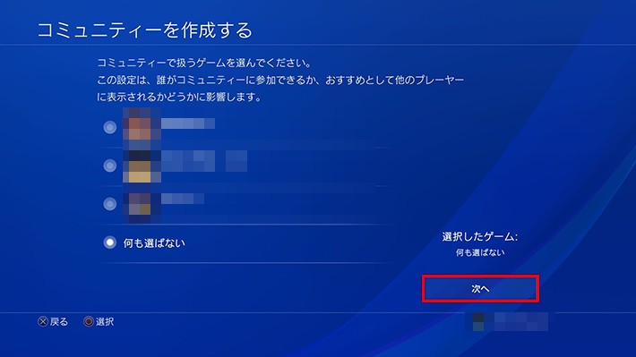 テーマに設定したい画像を入手する方法