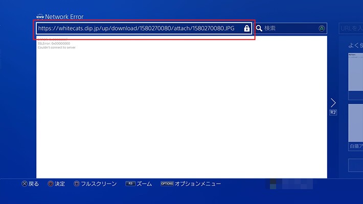 テーマに設定したい画像を入手する方法