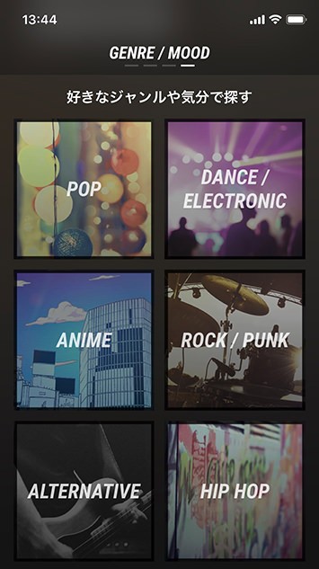 ミュージックアプリ・AWA(アワ)とは?