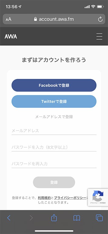 AWAの有料プランに登録する方法