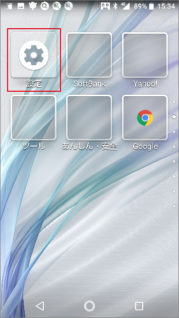 Androidの画面