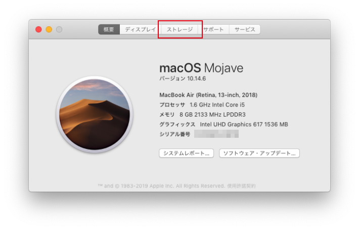 Macの画面