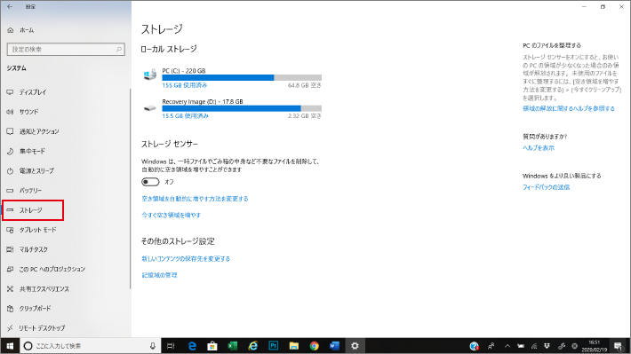 Windowsの画面