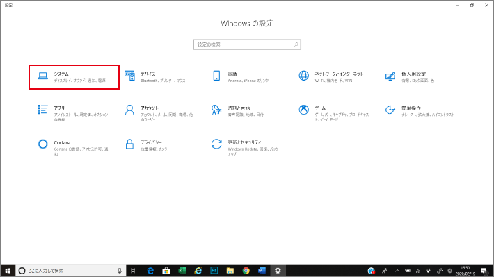Windowsの画面