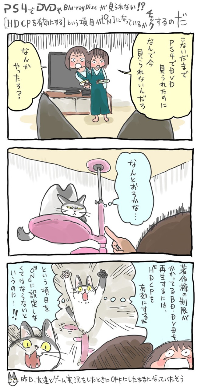 3コママンガ