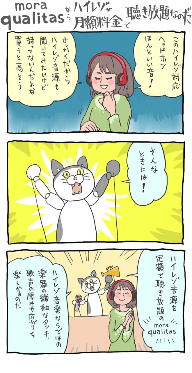3コママンガ