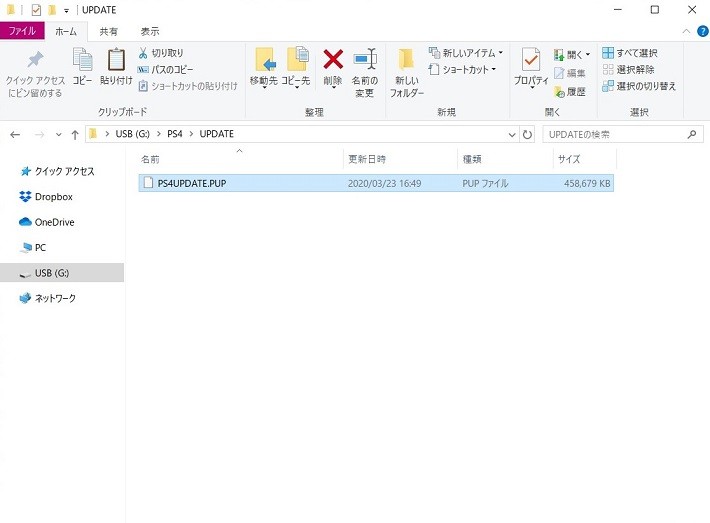 3.アップデートファイルをダウンロードし、ファイル名は「PS4UPDATE.PUP」のまま、USBストレージ機器の「UPDATE」フォルダに保存する。