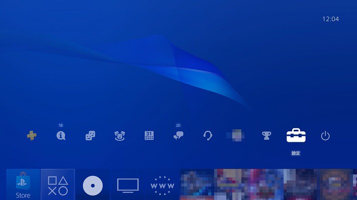  1.ホーム画面から［設定］を選択する。