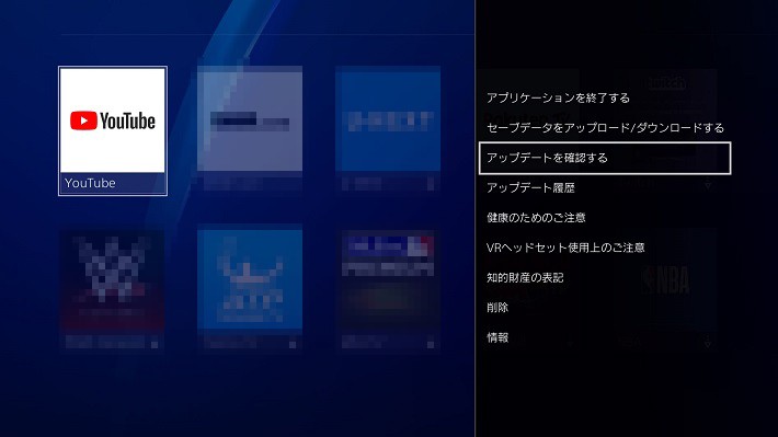 1.ホーム画面のアプリケーションのアイコンを選択し、OPTIONSボタンを押して表示されるOPTIONメニューから、［アップデートを確認する］を選択する。