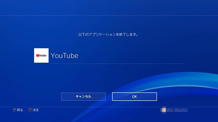 2.［OK］を選択し、もう一度ホーム画面からアプリケーションを起動する。