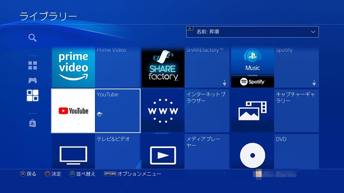8.ライブラリーから過去に購入したコンテンツを確認できるので、アップデートしたいコンテンツを選択する。