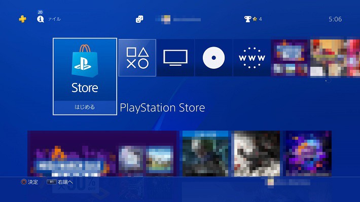 6.本体の再起動後、ホーム画面から［PlayStation Store］を選択する。