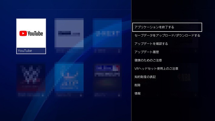 1.ホーム画面のアプリケーションのアイコンを選択し、OPTIONSボタンを押して表示されるOPTIONメニューから、［アプリケーションを終了する］を選択する。