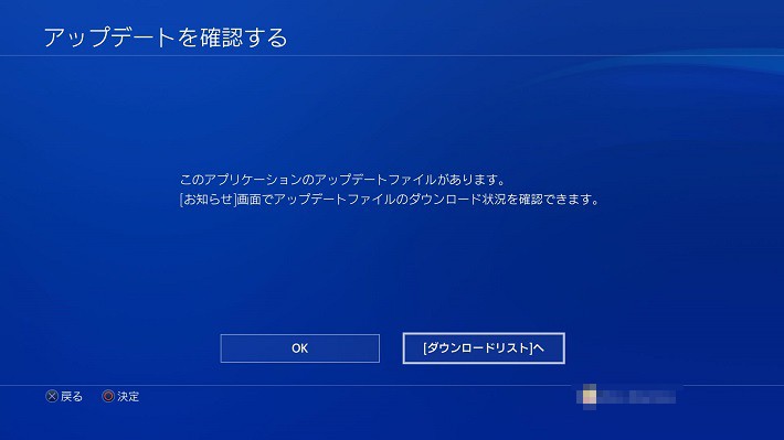 2.アップデートが必要な場合は、案内に従って［［ダウンロードリスト］へ］を押し、ダウンロードとインストールを行う。