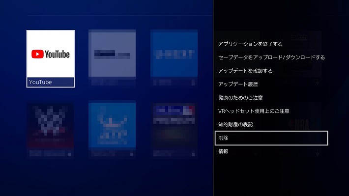 1.ホーム画面のアプリケーションのアイコンを選択し、OPTIONSボタンを押して表示されるOPTIONメニューから［削除］を選択する。